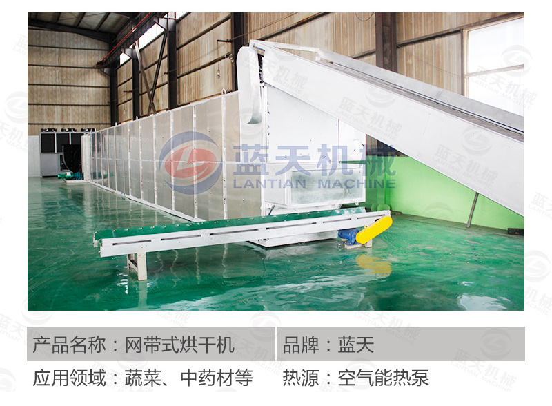 大型辣椒烘干機產品參數(shù)